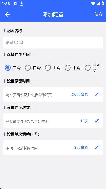 �Զ������������ֻ���V1.0.2 �ٷ������ͼ