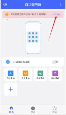 自动翻书器最新手机版 自动翻书器最新手机版
