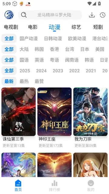 ��ӥ�ٿ�(Ӱ��׷������)v3.0.1 �ٷ������ͼ