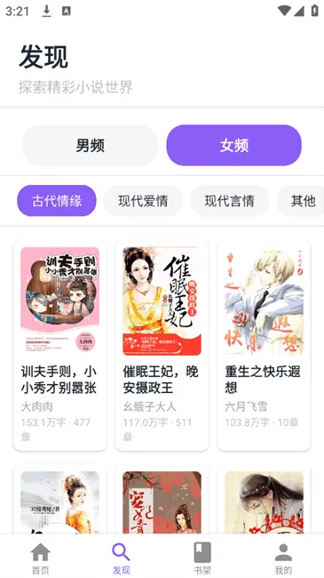 �ƾ��Ҹ�(��С˵�Ķ�ƽ̨)v1.0.8 ��׿���ͼ