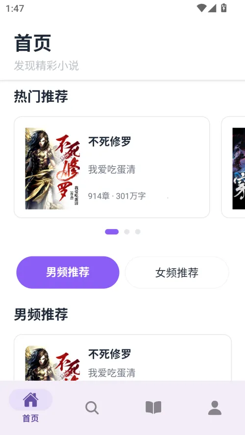 �ƾ��Ҹ�(��С˵�Ķ�ƽ̨)v1.0.8 ��׿���ͼ