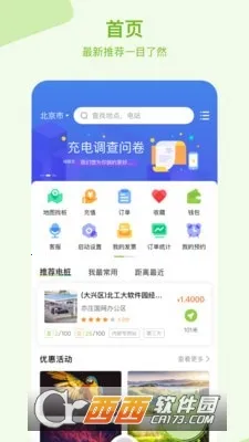 ���ǳ�2025���°汾v1.1.6 �ֻ����ͼ