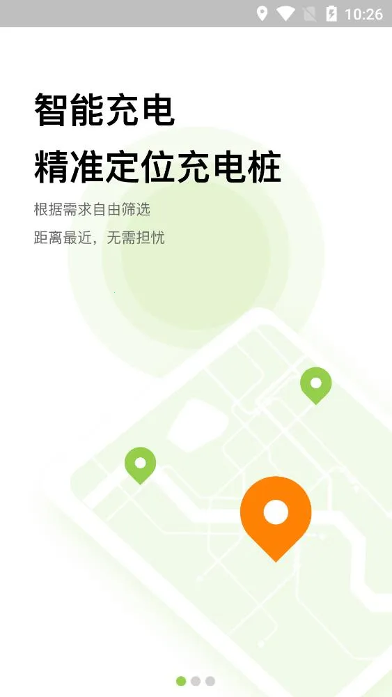 ���ǳ�2025���°汾v1.1.6 �ֻ����ͼ