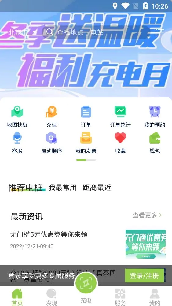 ���ǳ�2025���°汾v1.1.6 �ֻ����ͼ