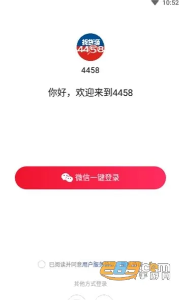 ��Դ��(��װ��Դƽ̨)v2.4.0 �ֻ����ͼ