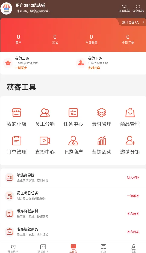 ��Դ��(��װ��Դƽ̨)v2.4.0 �ֻ����ͼ