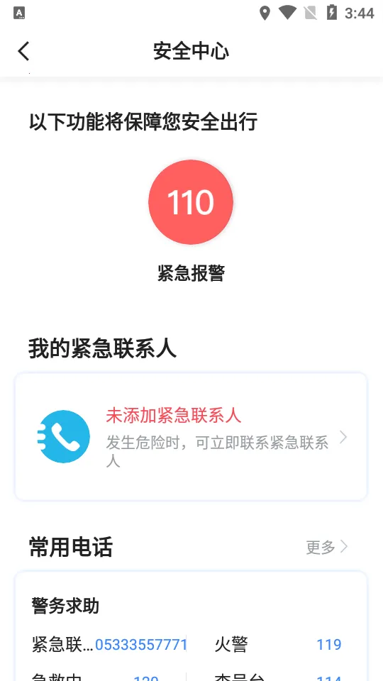 ��ʱ�ó�(��Լ������ƽ̨)v5.60.0.0007 ��Ѱ��ͼ