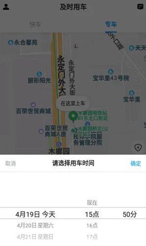 ��ʱ�ó�(��Լ������ƽ̨)v5.60.0.0007 ��Ѱ��ͼ