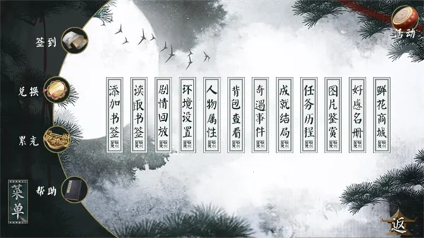 青松赋(古风文字互动游戏) 青松赋(古风文字互动游戏)