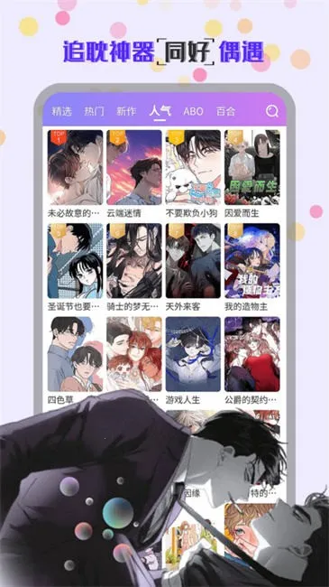 ��������(�����Ķ�����)v3.1.2 �ֻ����ͼ