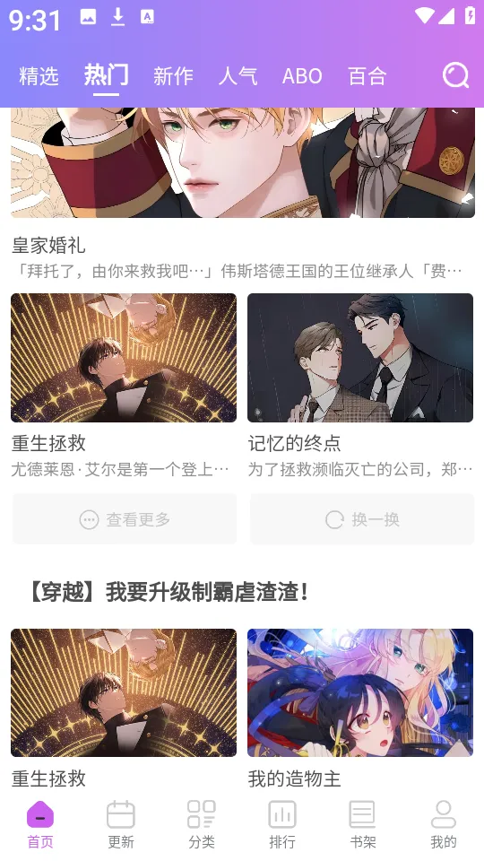 ��������(�����Ķ�����)v3.1.2 �ֻ����ͼ