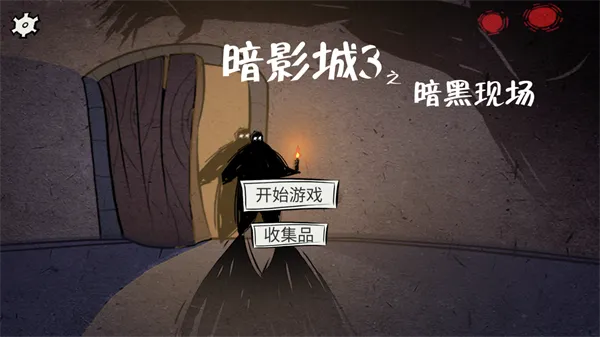 ��Ӱ��3�����ֳ�(����ð����Ϸ)