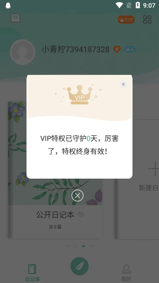 �������ʼ��ٰ�(���˼�¼����)v3.7.2 �ֻ����ͼ