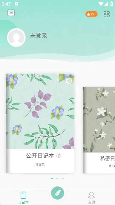 �������ʼ��ٰ�(���˼�¼����)v3.7.2 �ֻ����ͼ