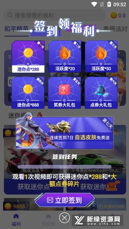 Ƥ�����2025���°汾v1.9.6 �ֻ����ͼ