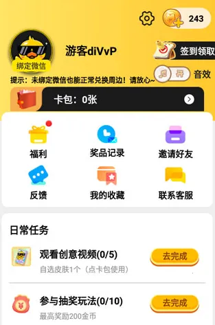 皮肤大亨2025最新版本 皮肤大亨2025最新版本