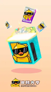 皮肤大亨2025最新版本 皮肤大亨2025最新版本