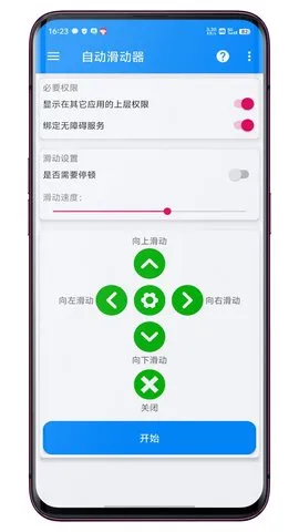 �Զ�������(��Ļ�Զ���������)V1.0.6 �ٷ������ͼ