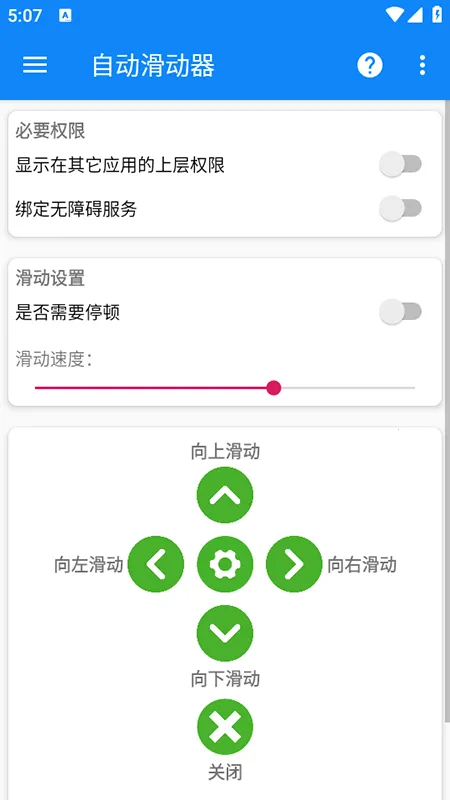 �Զ�������(��Ļ�Զ���������)V1.0.6 �ٷ������ͼ