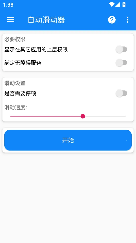 �Զ�������(��Ļ�Զ���������)V1.0.6 �ٷ������ͼ