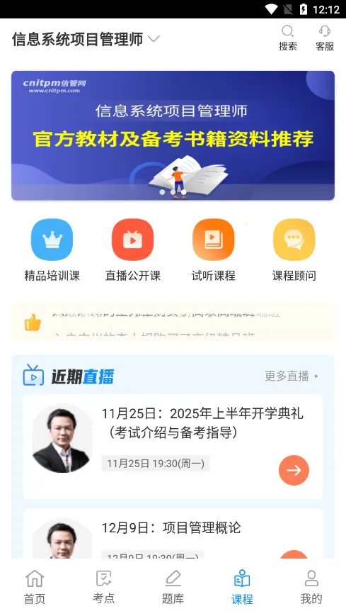 �Ź���2025���ذ�װV2.4.4 �ٷ������ͼ