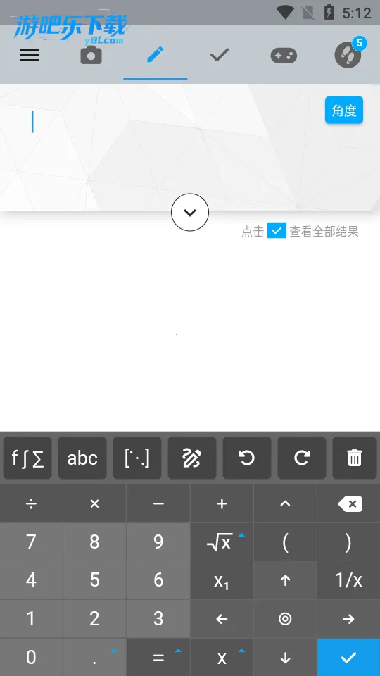 Maple������(��ѧ���㹤��)v4.2.9 ��׿���ͼ