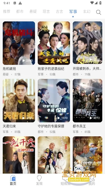 青果短剧(短剧观看平台) 青果短剧(短剧观看平台)