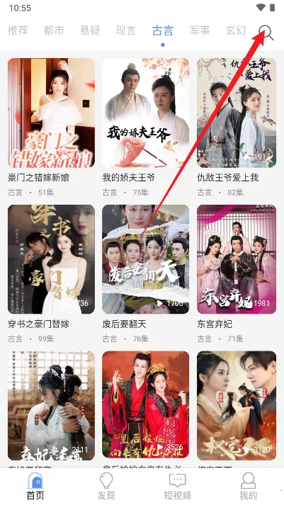 青果短剧(短剧观看平台) 青果短剧(短剧观看平台)