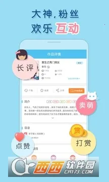 ������Ժ(Ů��С˵�Ķ�)v2.3.15.900 �ٷ������ͼ