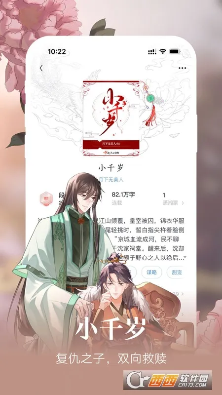 ������Ժ(Ů��С˵�Ķ�)v2.3.15.900 �ٷ������ͼ