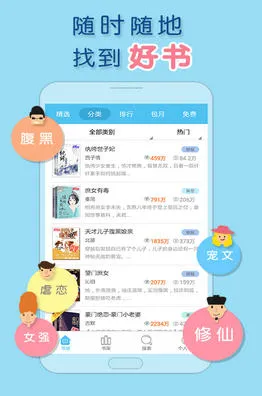 ������Ժ(Ů��С˵�Ķ�)v2.3.15.900 �ٷ������ͼ