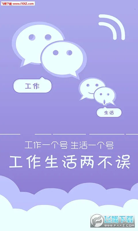 �ι��࿪(Ӧ�ö࿪����)v5.0.0.05.13 �ֻ����ͼ