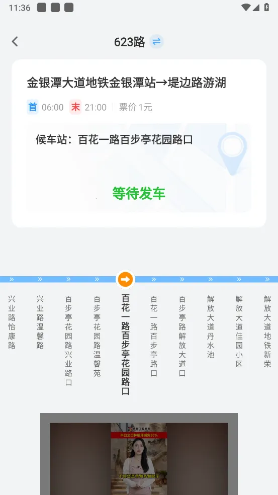 ����ʵʱ���������ֻ���v1.0.0 �ֻ����ͼ