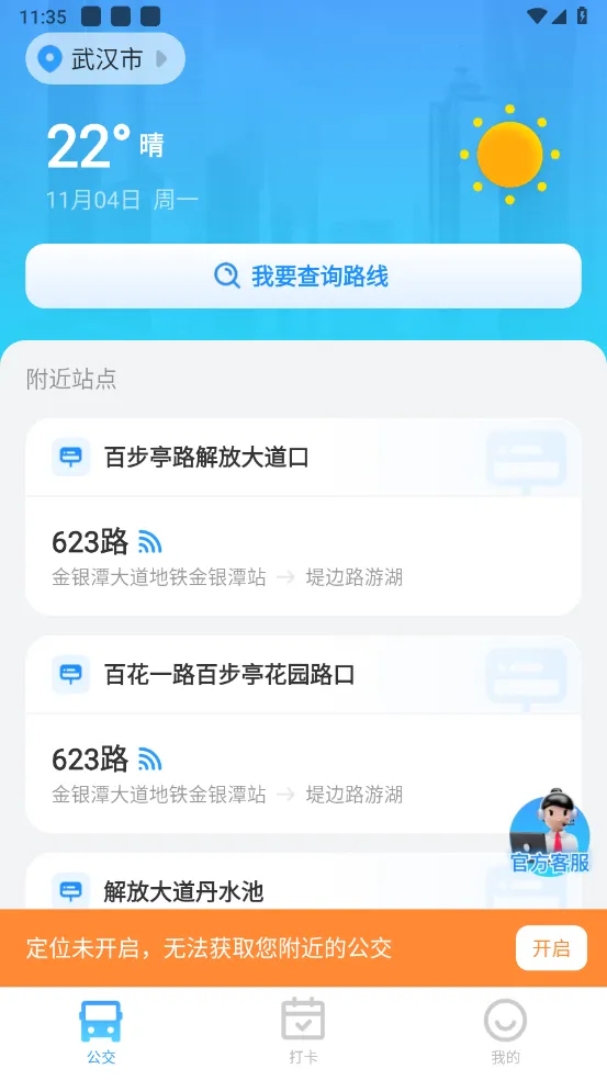 ����ʵʱ���������ֻ���v1.0.0 �ֻ����ͼ