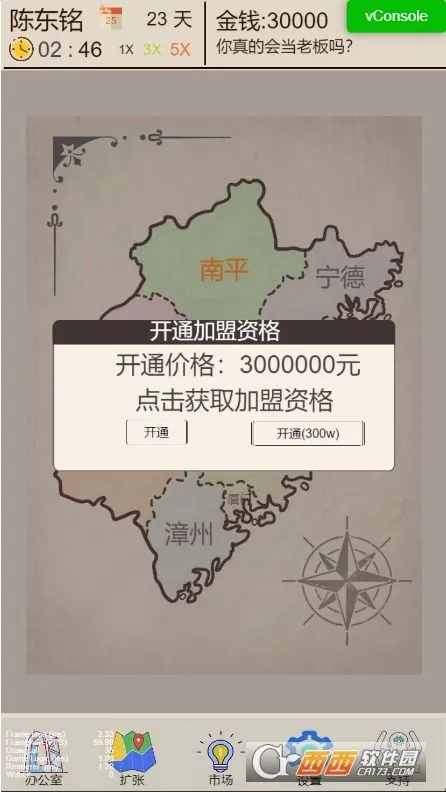 �̲��ģ����(�̲�꾭Ӫ��Ϸ)v1.0.1 �ֻ����ͼ