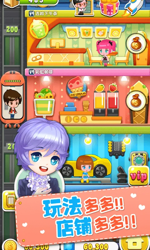 ���ָǴ�¥3(ģ�⾭Ӫ����)v2.0.3 �ٷ������ͼ