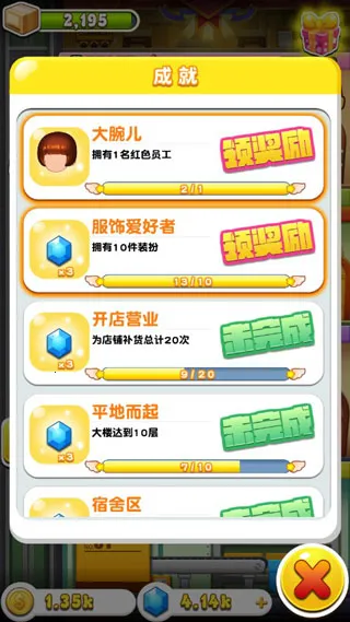 ���ָǴ�¥3(ģ�⾭Ӫ����)