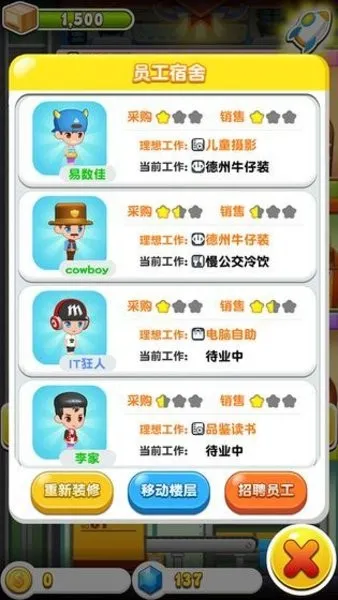 ���ָǴ�¥3(ģ�⾭Ӫ����)v2.0.3 �ٷ������ͼ