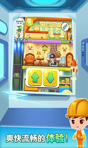 ���ָǴ�¥3(ģ�⾭Ӫ����)v2.0.3 �ٷ������ͼ