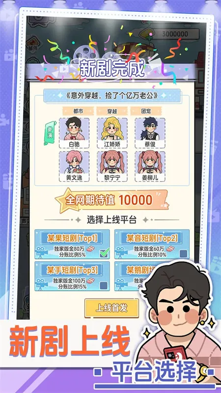 ��Ҫ�Ķ̾�(�̾�ģ�⾭Ӫ��Ϸ)v1.0.0 ��Ѱ��ͼ