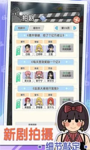 ��Ҫ�Ķ̾�(�̾�ģ�⾭Ӫ��Ϸ)v1.0.0 ��Ѱ��ͼ