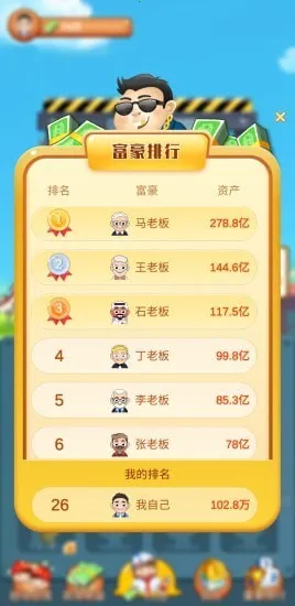 ���ָǴ�¥�����ֻ���v1.1.4 �ֻ����ͼ