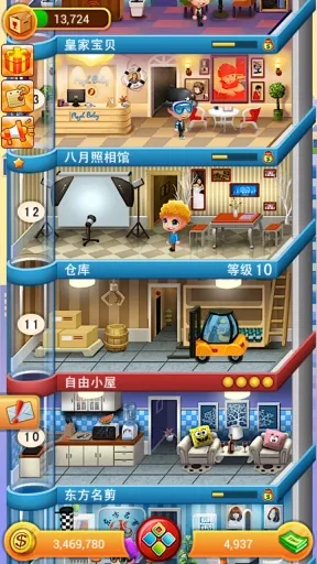 ���ָǴ�¥�����ֻ���v1.1.4 �ֻ����ͼ