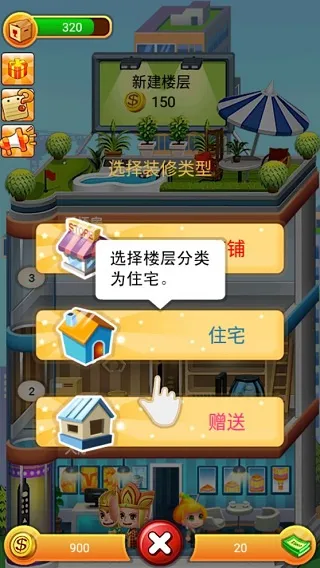 ���ָǴ�¥�����ֻ���