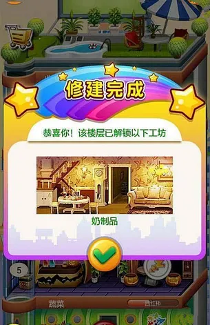 ���ָǴ�¥22025���ذ�װv1.0.4 �ٷ������ͼ