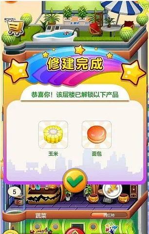 ���ָǴ�¥22025���ذ�װv1.0.4 �ٷ������ͼ