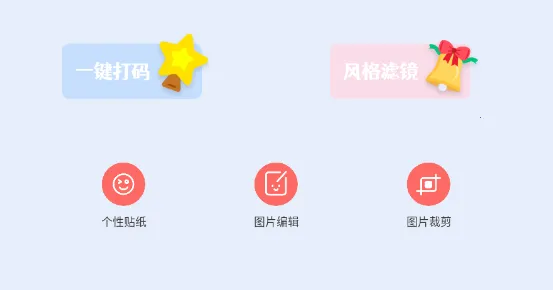 小仙女相机最新手机版 小仙女相机最新手机版