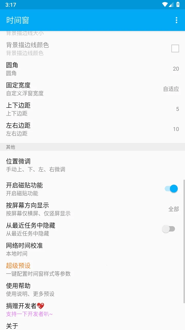 ʱ�䴰(ʱ����ʾ����)v1.8.3 �ֻ����ͼ