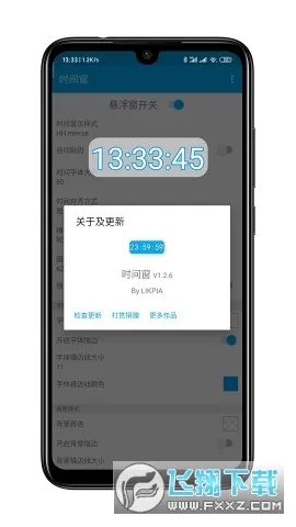 ʱ�䴰(ʱ����ʾ����)v1.8.3 �ֻ����ͼ