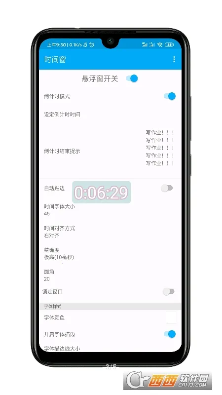 时间窗(时间显示工具) 时间窗(时间显示工具)